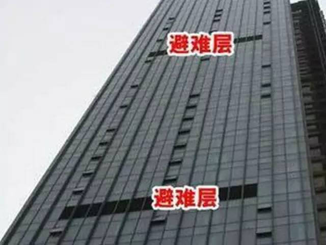 避難層，你聽說過嗎?避難層在高層建筑中的作用