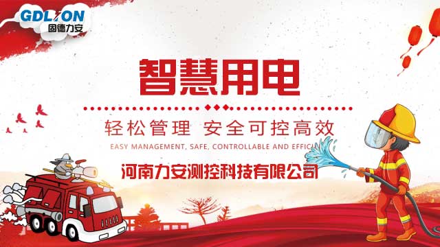 智慧用電遠(yuǎn)程助力智慧養(yǎng)老，“觸手可及”的智能化養(yǎng)老服務(wù)