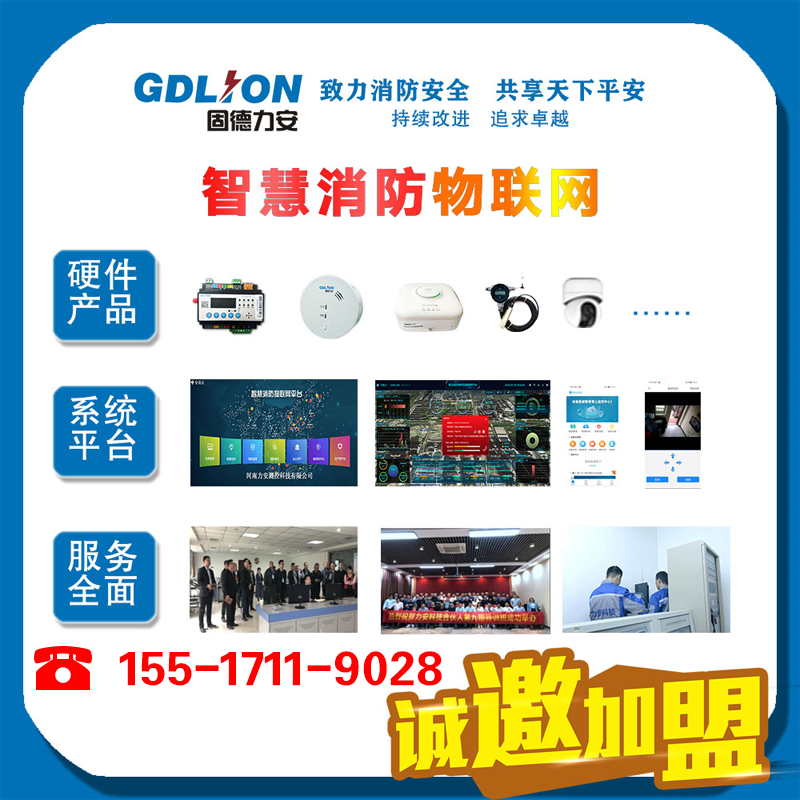 銅川市智慧消防-智慧消防+網(wǎng)格化管理，科學(xué)構(gòu)建“智慧消防”信息化體系