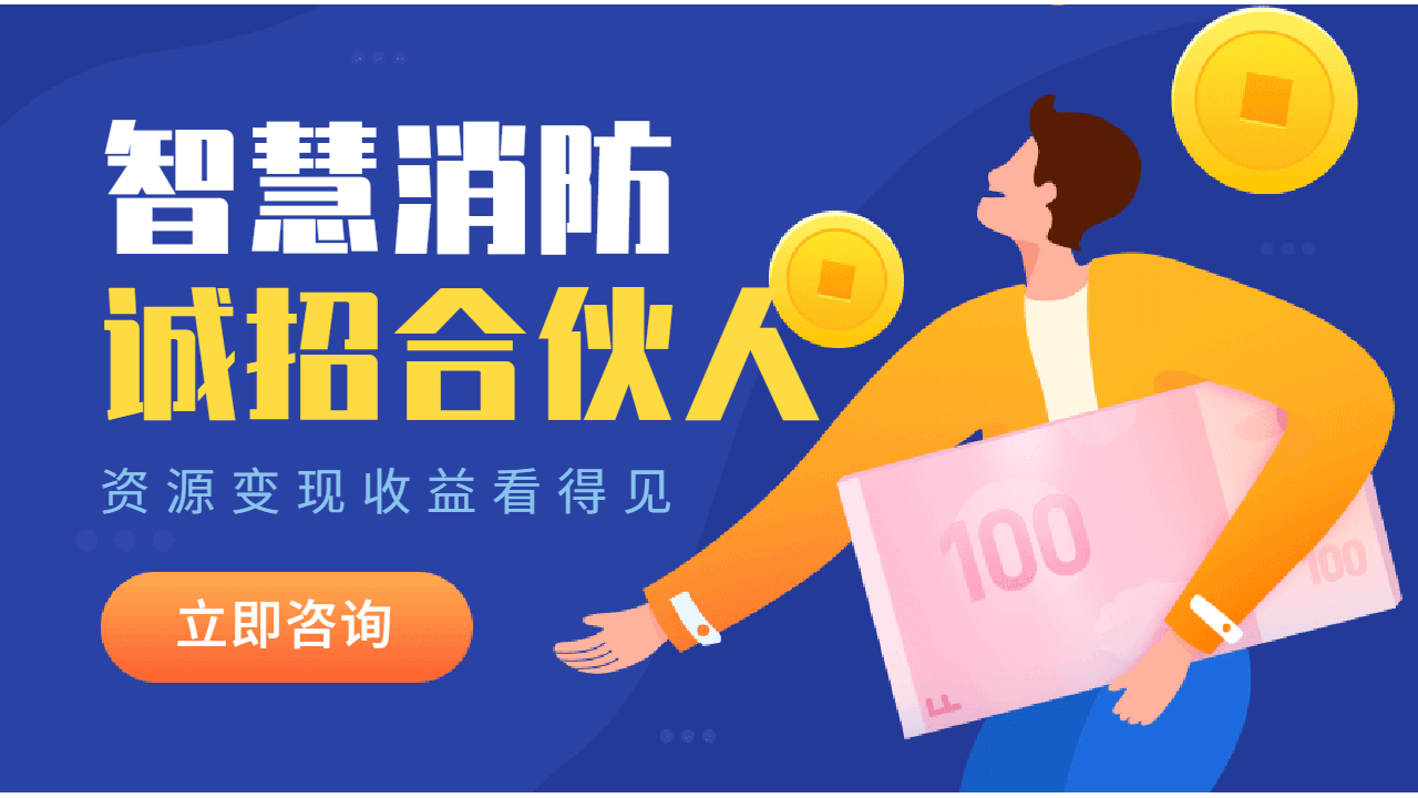 2021年消防產業(yè)規(guī)模達千億，智慧消防市場形勢前景十分廣闊