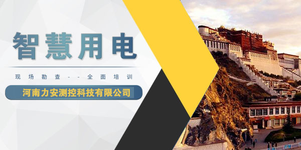 國家大力推廣智慧用電，智慧用電系統(tǒng)到底是什么?