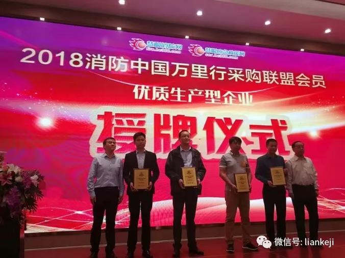 力安科技智慧消防2.jpg